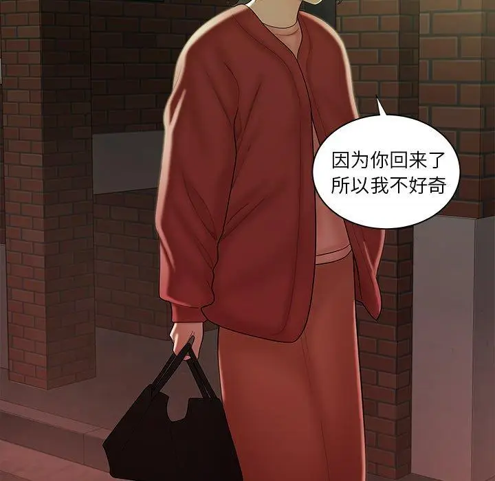 漫画《致命牢笼》第41话第35张图