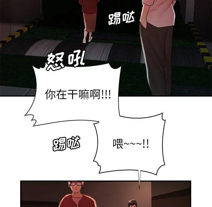 漫画《致命牢笼》第41话第42张图