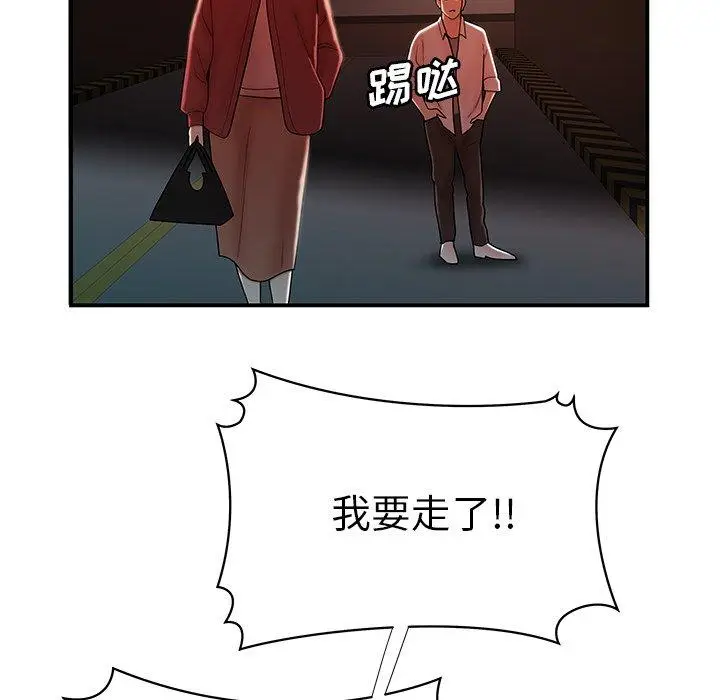 漫画《致命牢笼》第41话第43张图