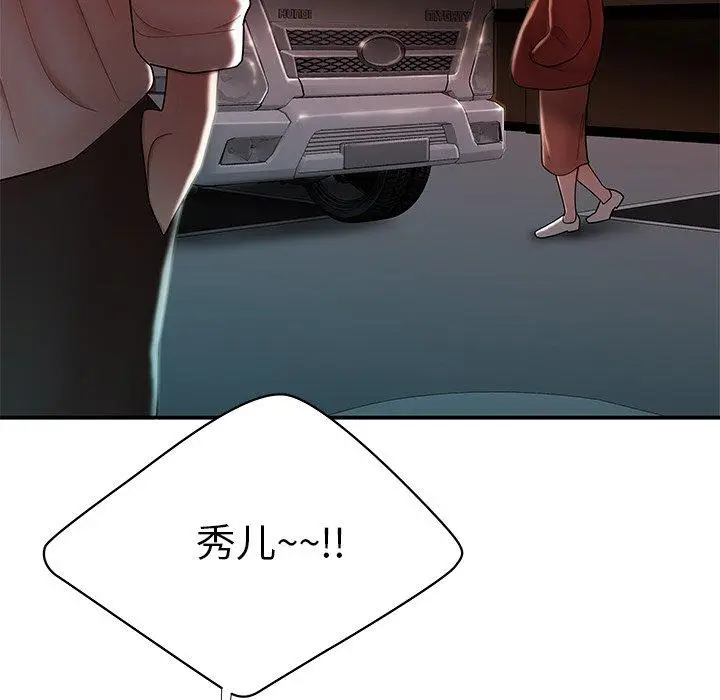 漫画《致命牢笼》第41话第45张图