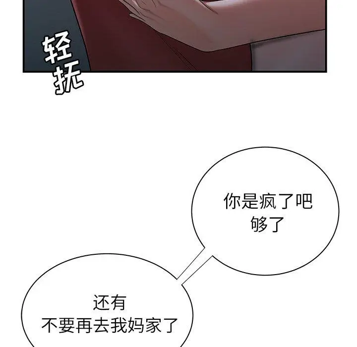 漫画《致命牢笼》第41话第55张图