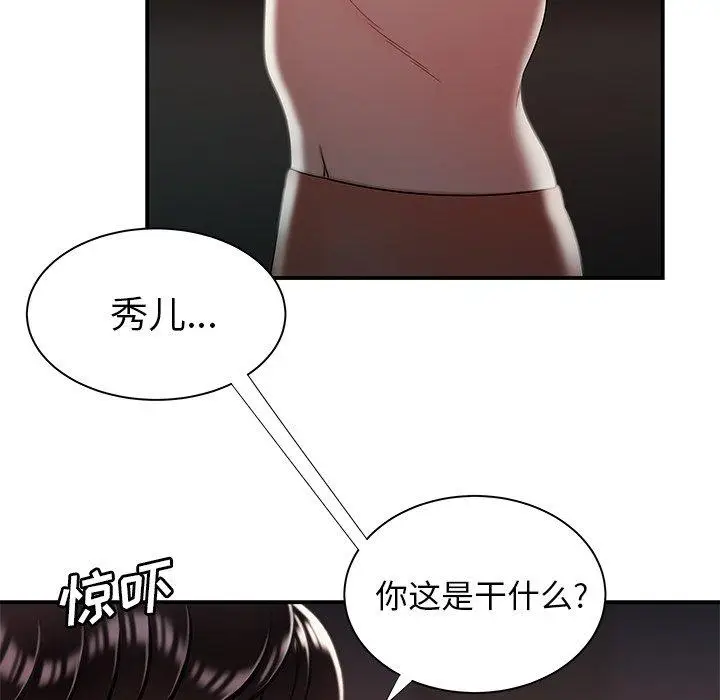 漫画《致命牢笼》第41话第60张图