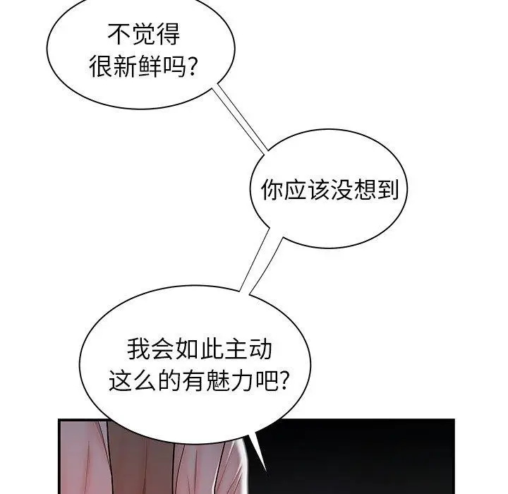 漫画《致命牢笼》第41话第64张图