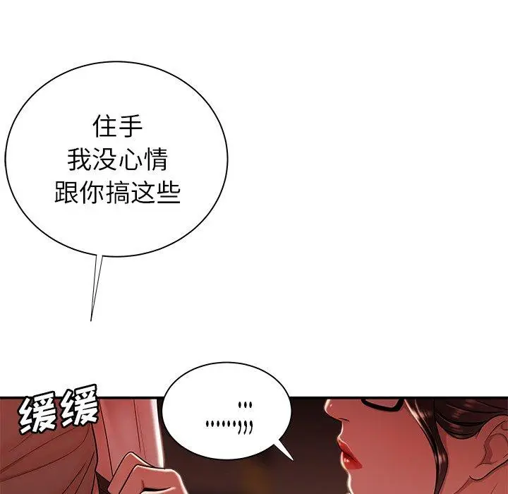 漫画《致命牢笼》第41话第66张图