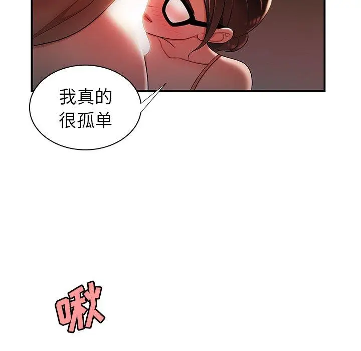 漫画《致命牢笼》第41话第76张图
