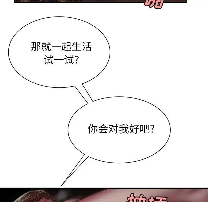 漫画《致命牢笼》第41话第8张图