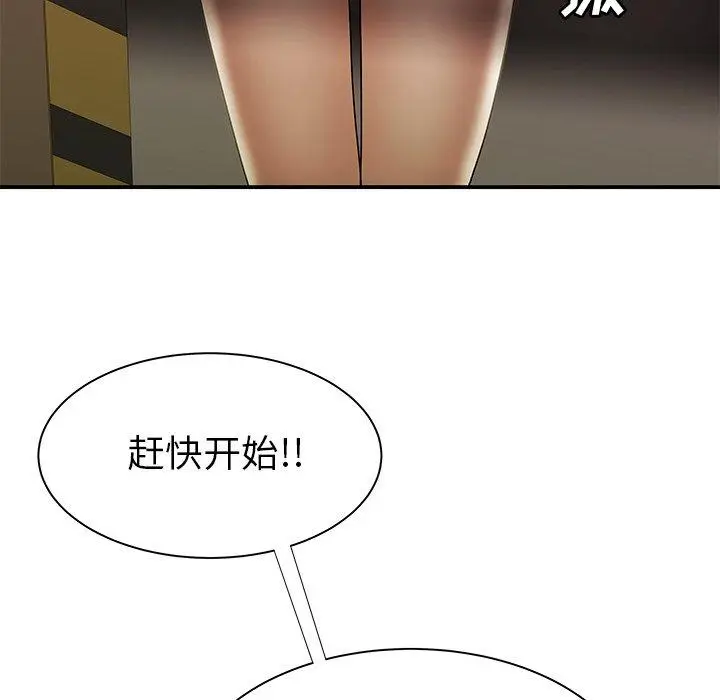 漫画《致命牢笼》第41话第80张图