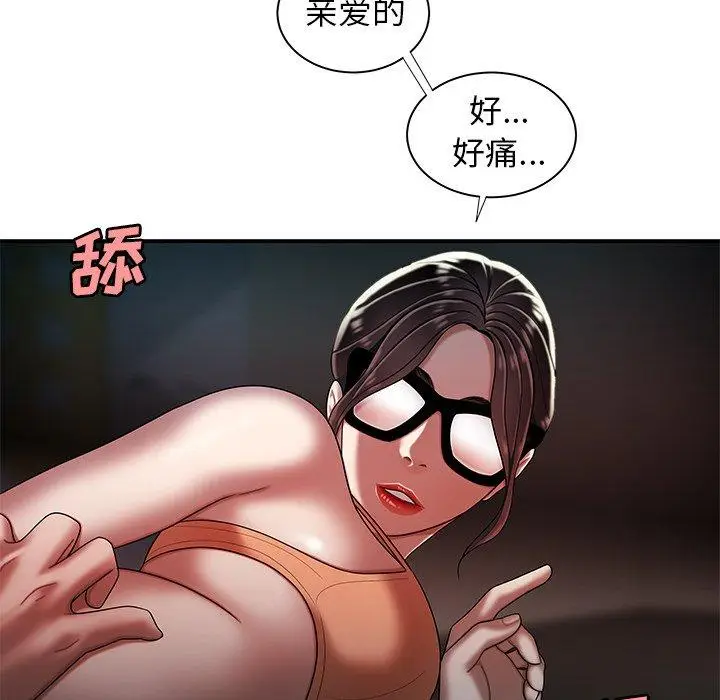 漫画《致命牢笼》第41话第88张图