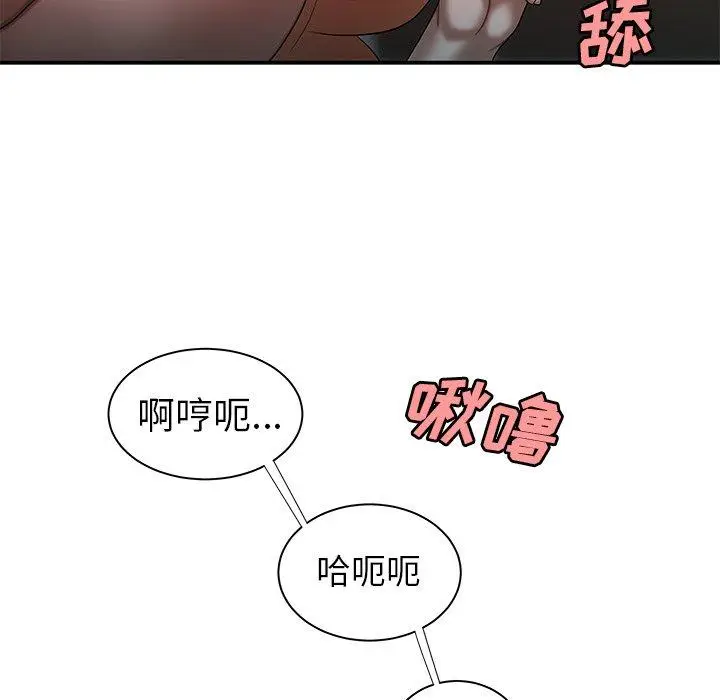 漫画《致命牢笼》第41话第89张图
