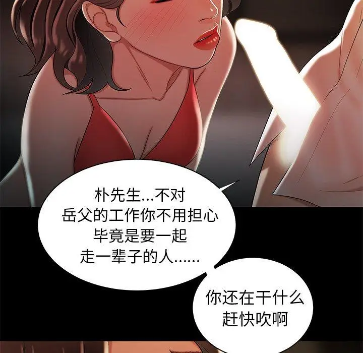 漫画《致命牢笼》第42话第101张图