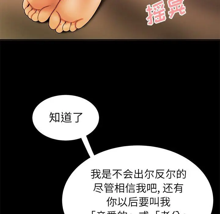 漫画《致命牢笼》第42话第109张图