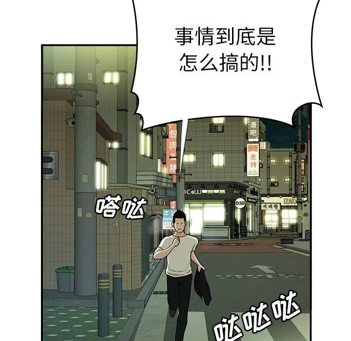 漫画《致命牢笼》第42话第12张图
