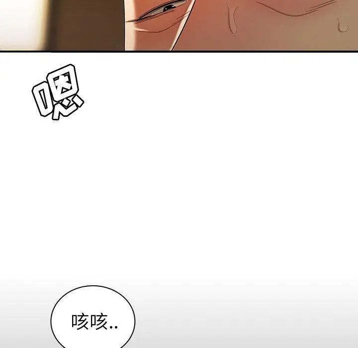 漫画《致命牢笼》第42话第15张图
