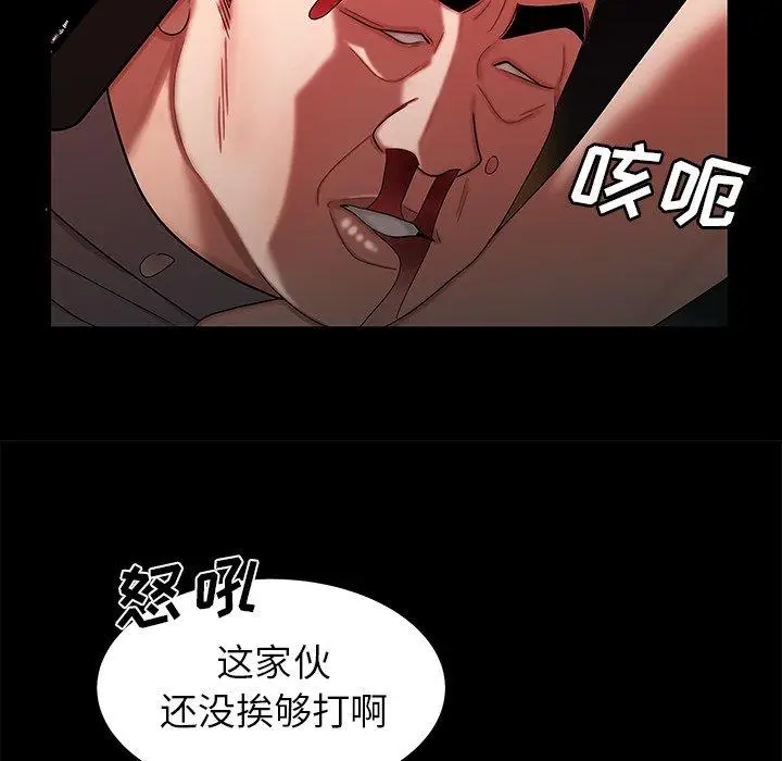 漫画《致命牢笼》第42话第18张图