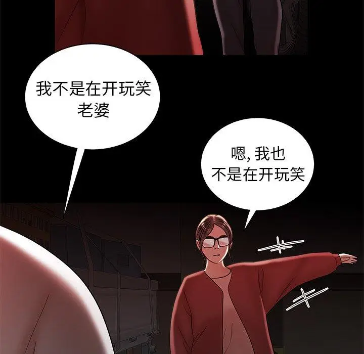 漫画《致命牢笼》第42话第34张图