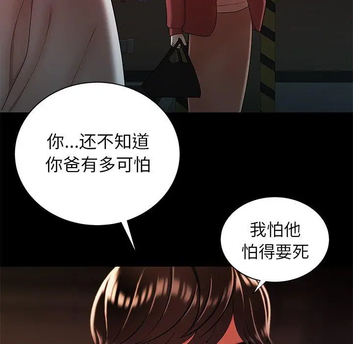 漫画《致命牢笼》第42话第35张图