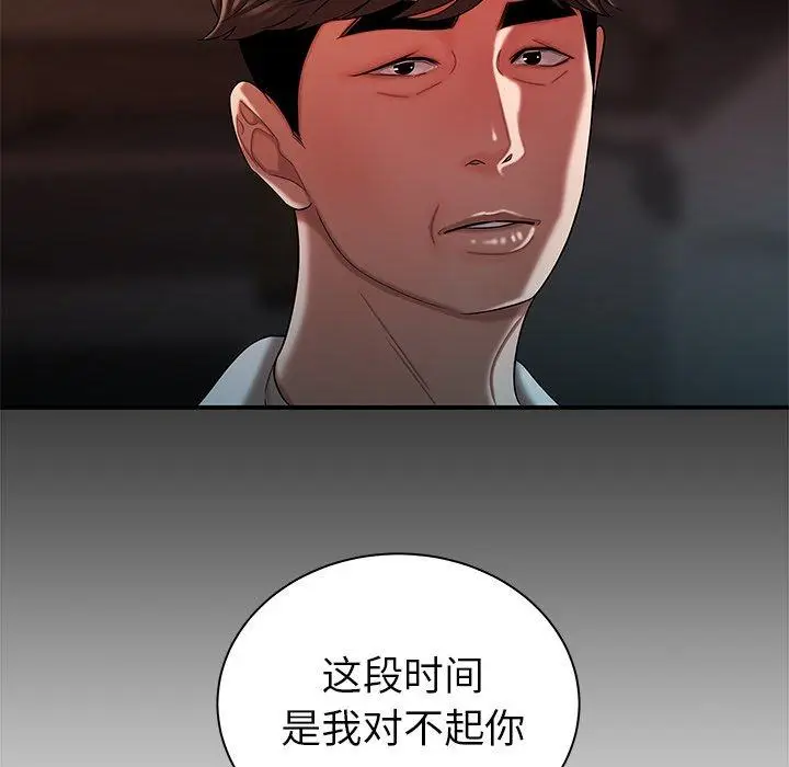 漫画《致命牢笼》第42话第36张图