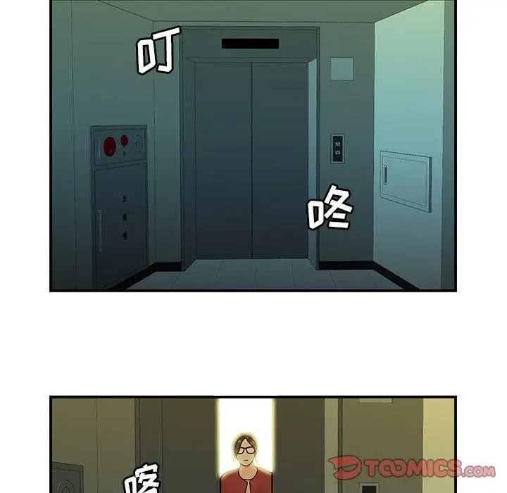 漫画《致命牢笼》第42话第38张图
