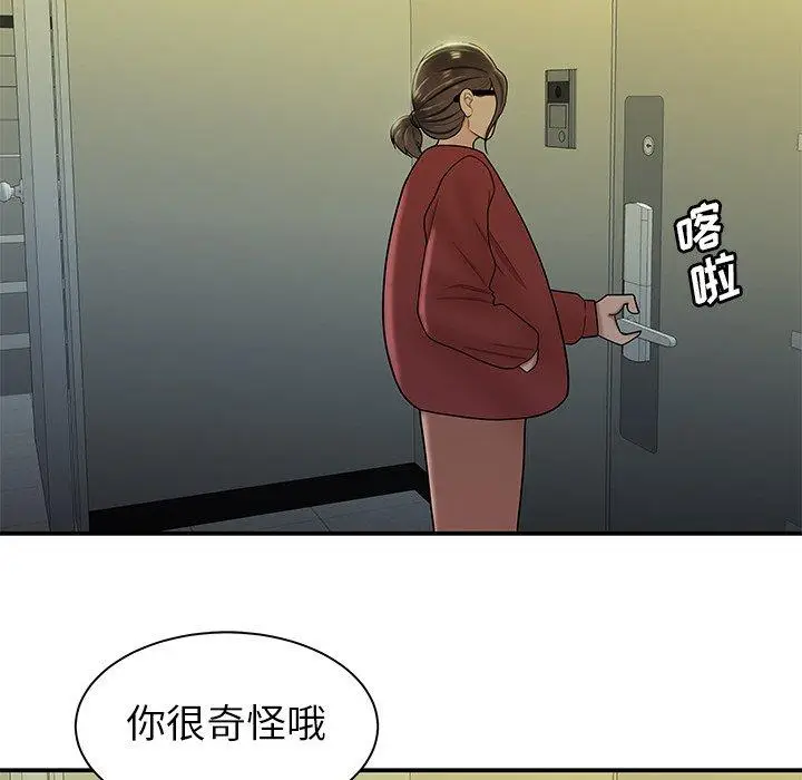 漫画《致命牢笼》第42话第40张图