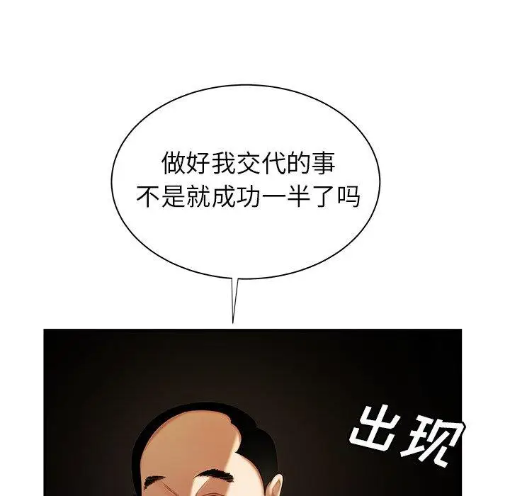 漫画《致命牢笼》第42话第42张图