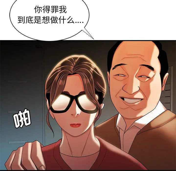 漫画《致命牢笼》第42话第44张图