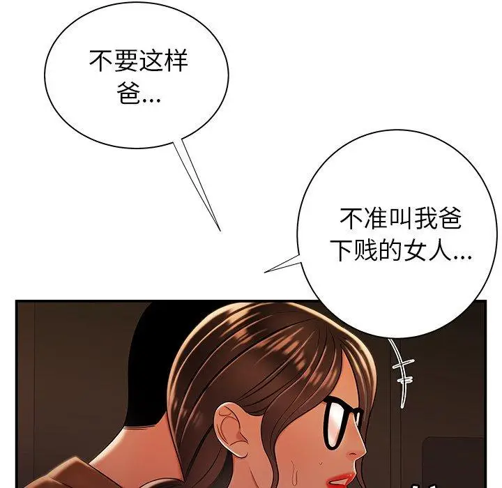 漫画《致命牢笼》第42话第49张图