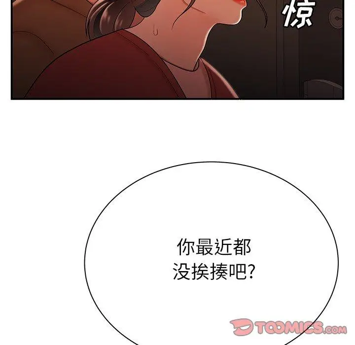 漫画《致命牢笼》第42话第50张图
