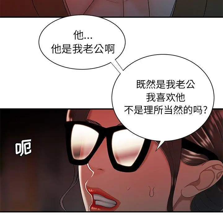 漫画《致命牢笼》第42话第59张图