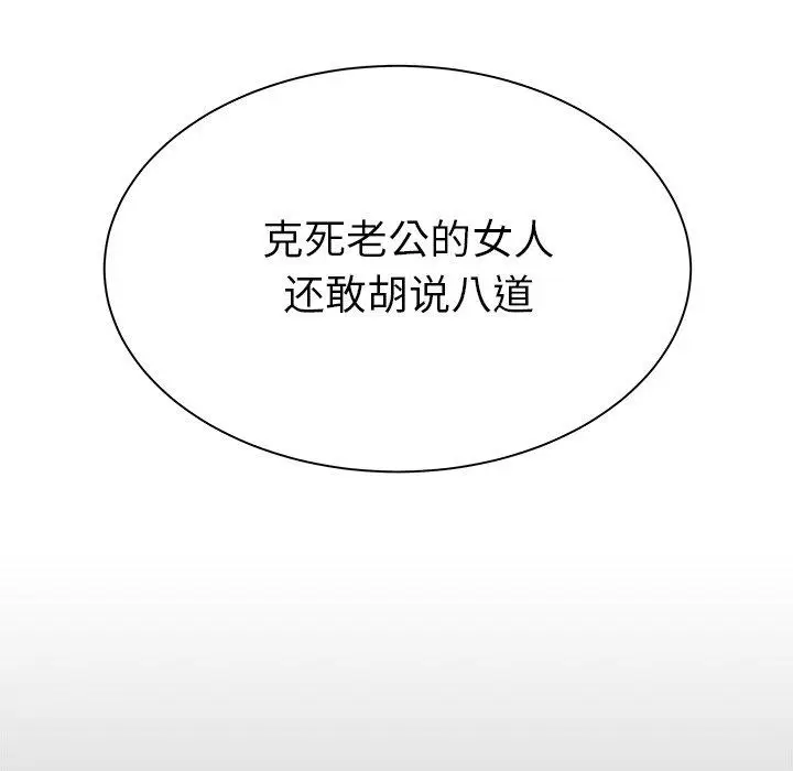 漫画《致命牢笼》第42话第60张图