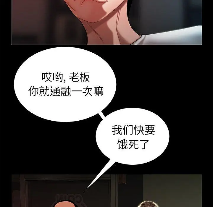 漫画《致命牢笼》第42话第63张图