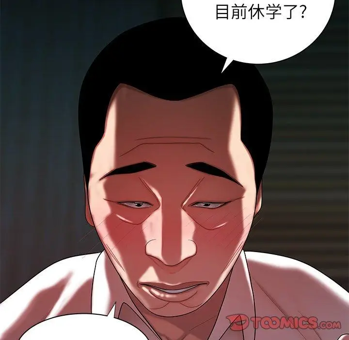 漫画《致命牢笼》第42话第74张图
