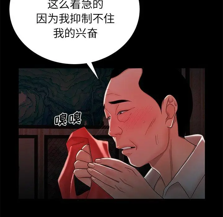 漫画《致命牢笼》第42话第83张图