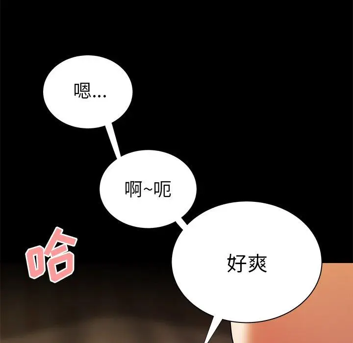 漫画《致命牢笼》第42话第91张图