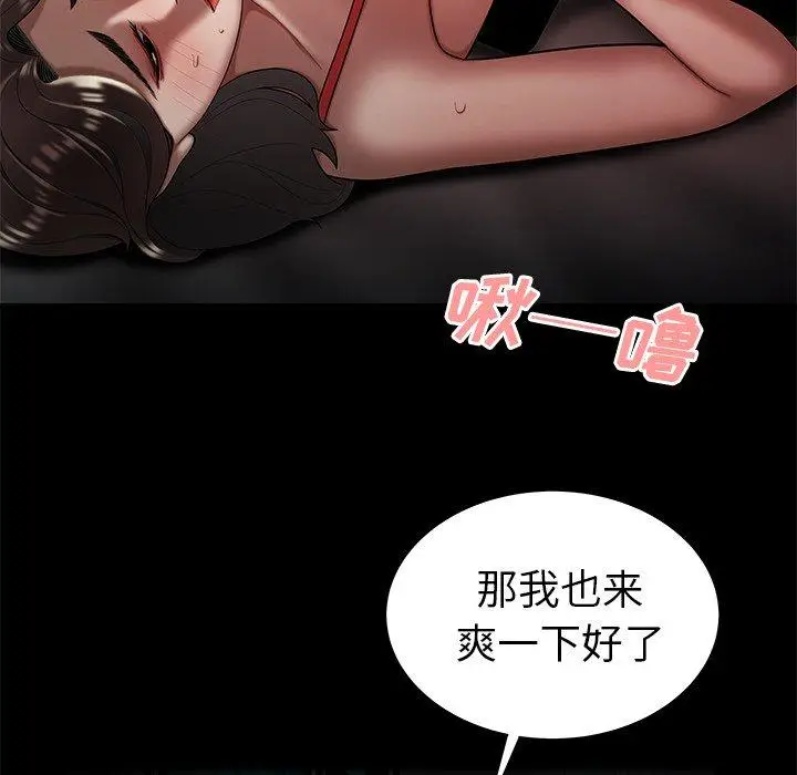 漫画《致命牢笼》第42话第95张图