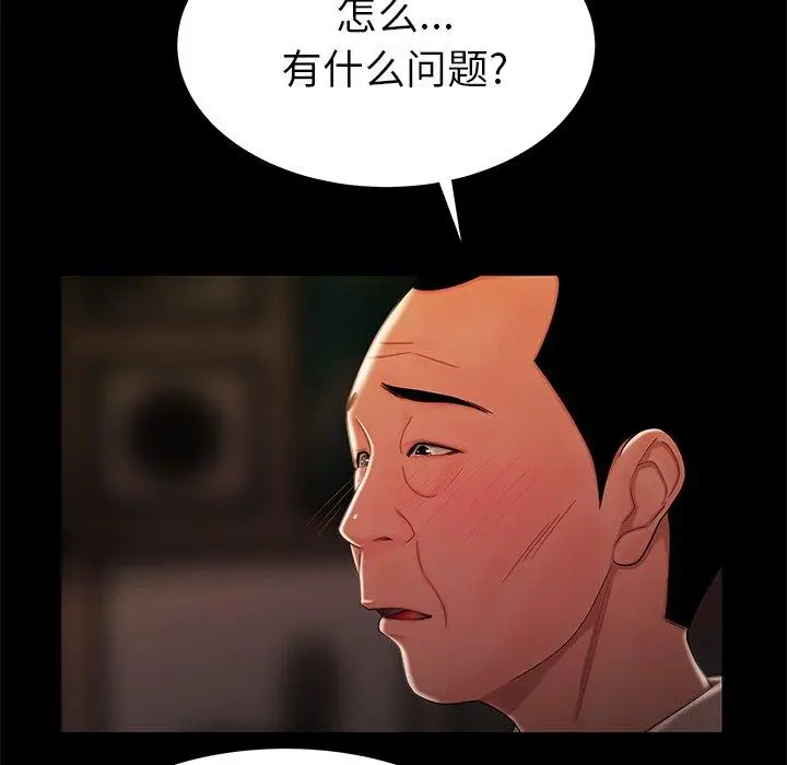 漫画《致命牢笼》第42话第99张图