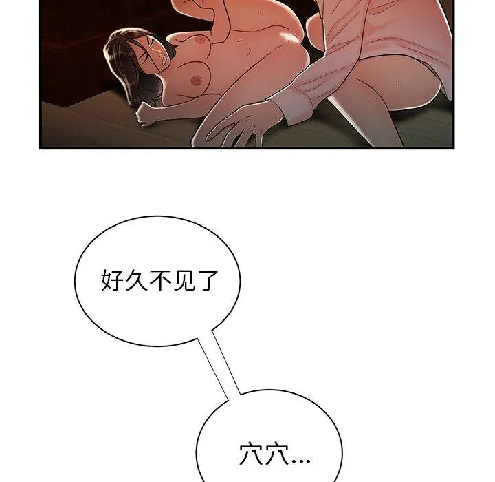 漫画《致命牢笼》第43话第101张图