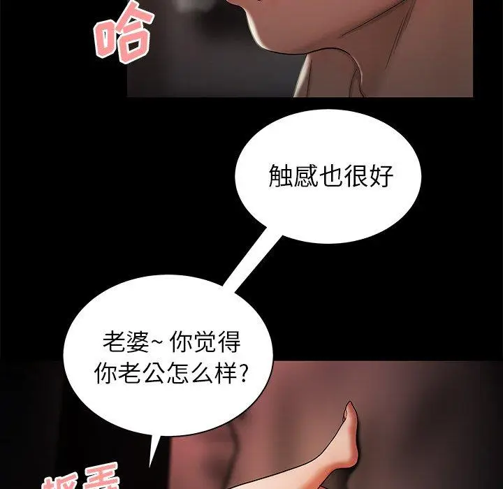 漫画《致命牢笼》第43话第15张图