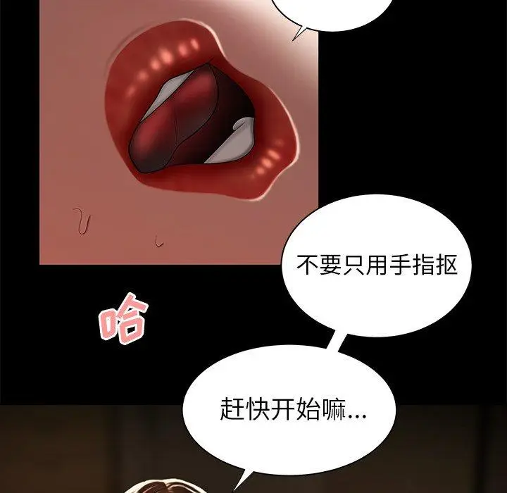 漫画《致命牢笼》第43话第18张图