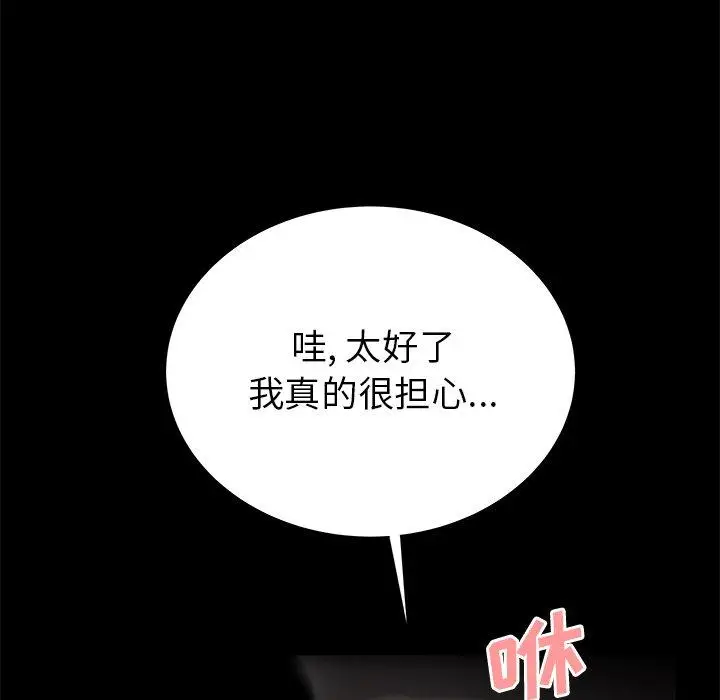 漫画《致命牢笼》第43话第28张图