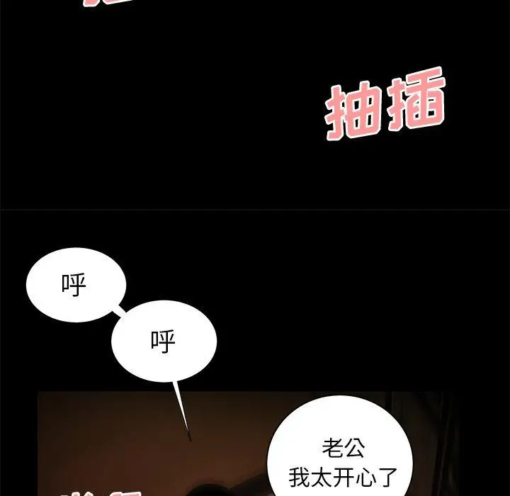 漫画《致命牢笼》第43话第30张图