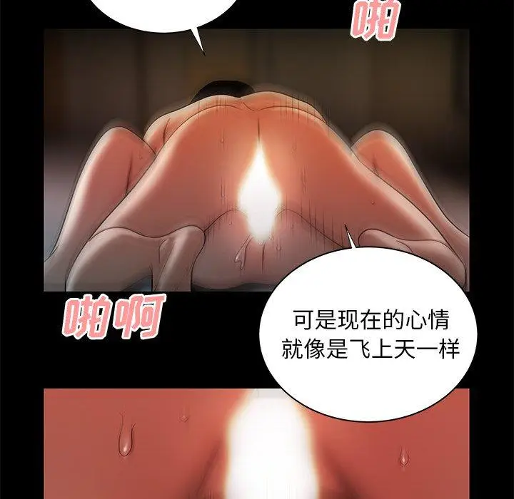 漫画《致命牢笼》第43话第32张图