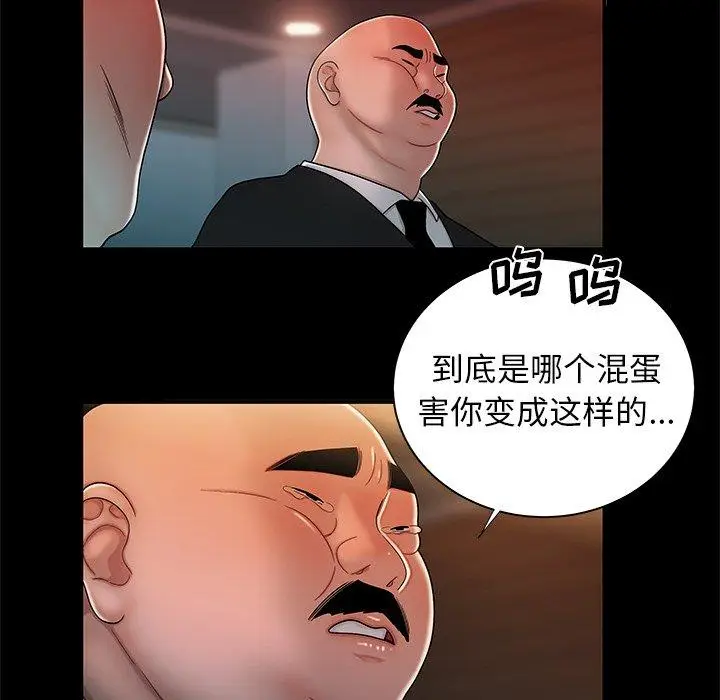 漫画《致命牢笼》第43话第44张图
