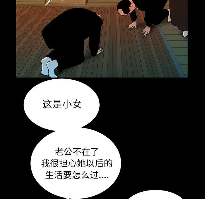 漫画《致命牢笼》第43话第46张图
