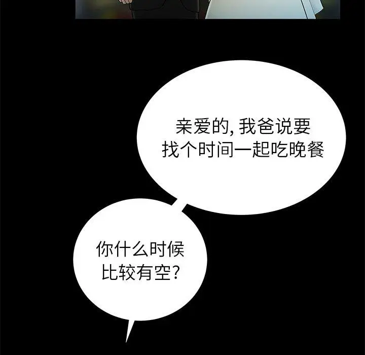 漫画《致命牢笼》第43话第51张图