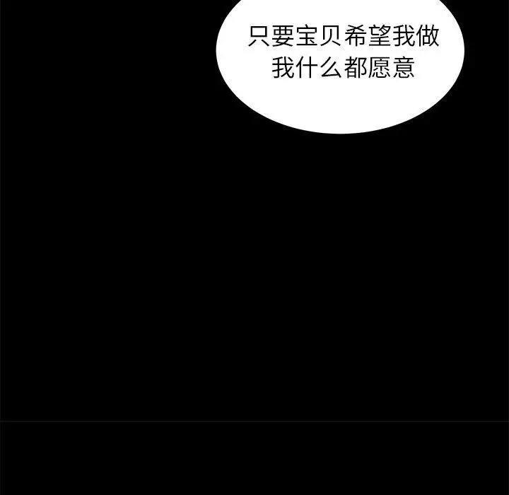 漫画《致命牢笼》第43话第57张图