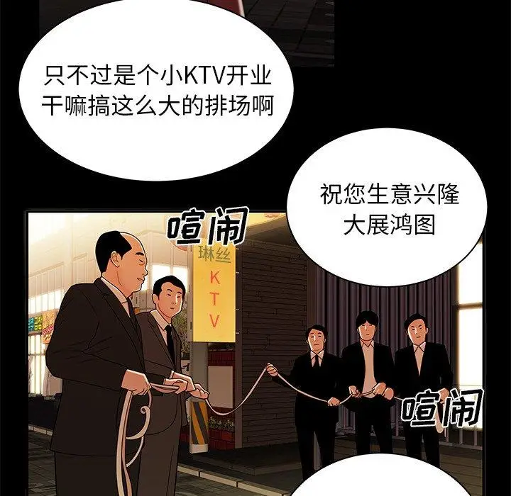 漫画《致命牢笼》第43话第63张图