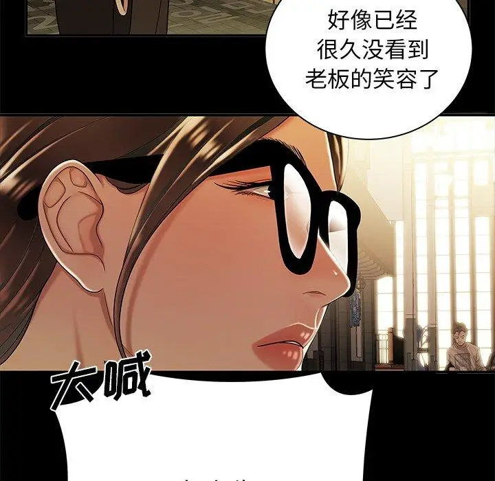 漫画《致命牢笼》第43话第64张图