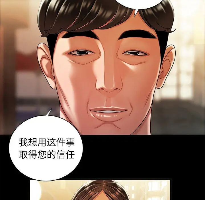 漫画《致命牢笼》第43话第69张图