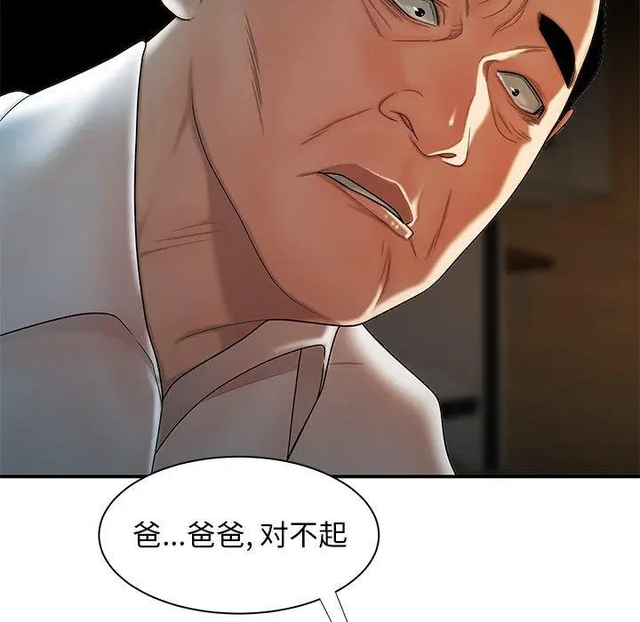 漫画《致命牢笼》第43话第72张图