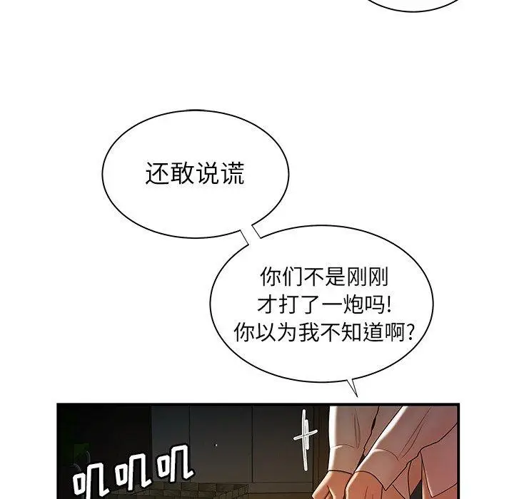 漫画《致命牢笼》第43话第76张图